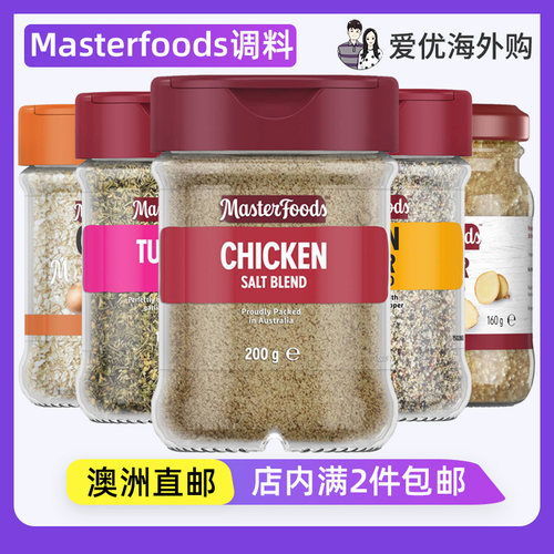 Masterfoods调味料瓶装澳大利亚
