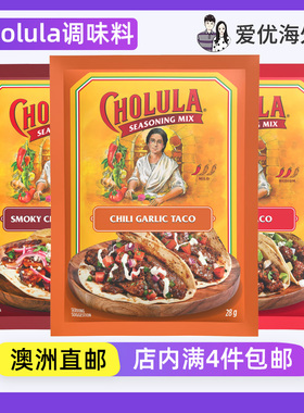 5袋装/洲直邮Cholula辣椒大蒜塔可香料调味粉28g袋装家用调味料