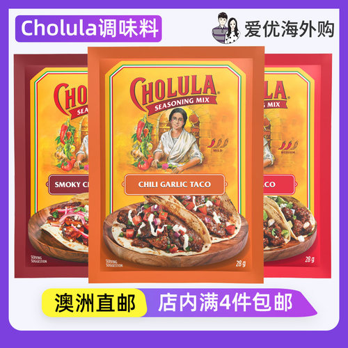 Cholula辣椒大蒜塔可香料调味粉
