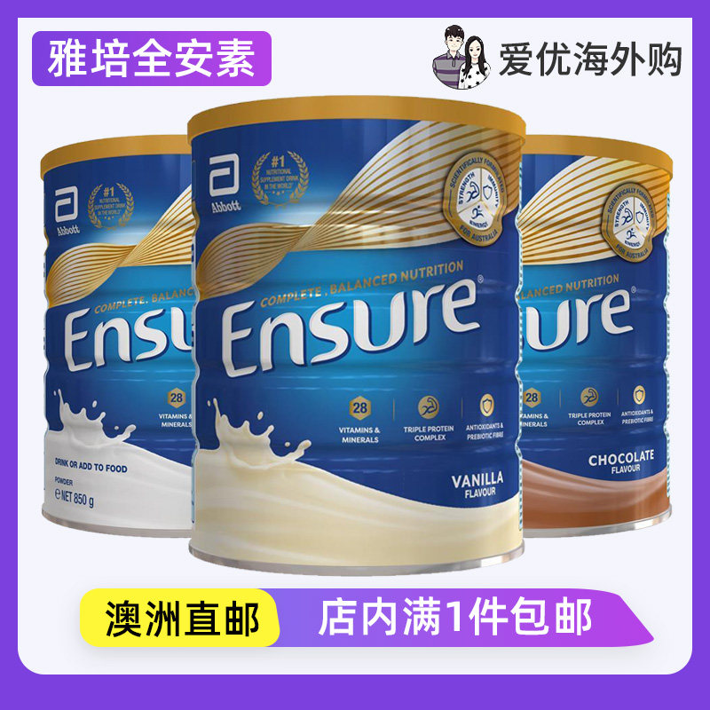 澳洲代购Abbott雅培Ensure全安素大安素奶粉成人孕妇老年人钙850g