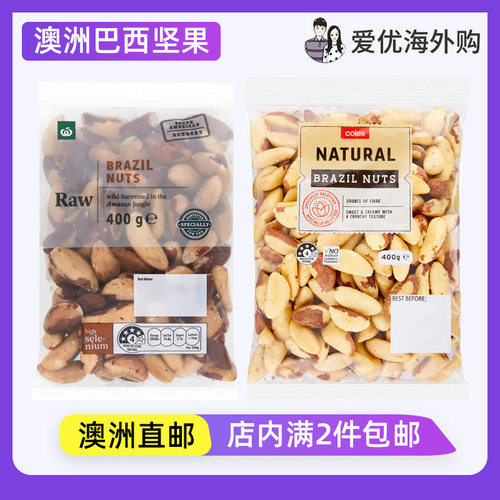 澳大利亚超市原味巴西坚果