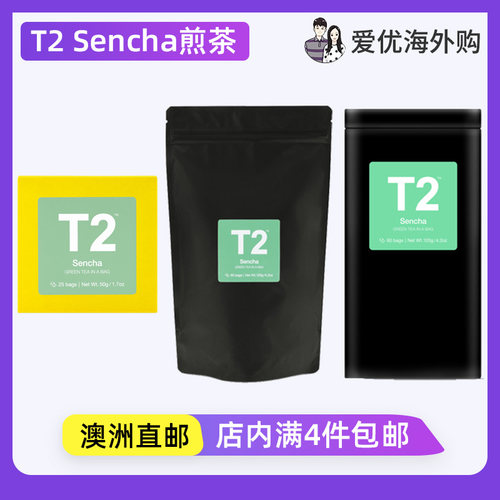 澳洲直邮T2绿茶煎茶袋泡茶