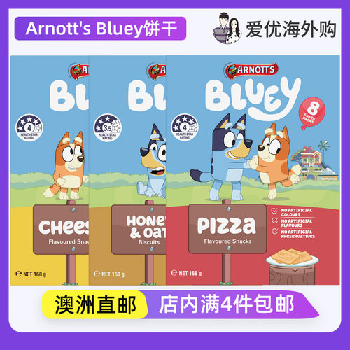 Arnotts薄脆饼干澳大利亚早餐棒