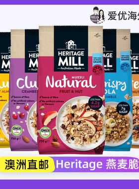 澳洲freedom Heritage Mill水果坚果即食什锦早餐燕麦片Clusters