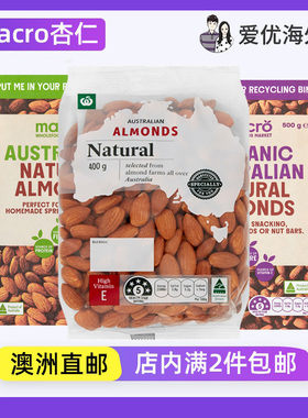 澳洲Macro扁桃仁生制坚果巧克力味巴旦杏巴旦木Almonds烤杏仁