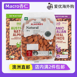 澳洲Macro扁桃仁生制坚果巧克力味巴旦杏巴旦木Almonds烤杏仁
