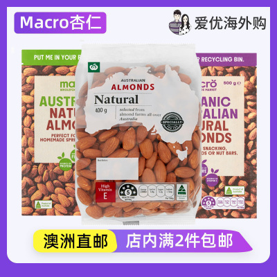 Macro原味巧克力味杏仁