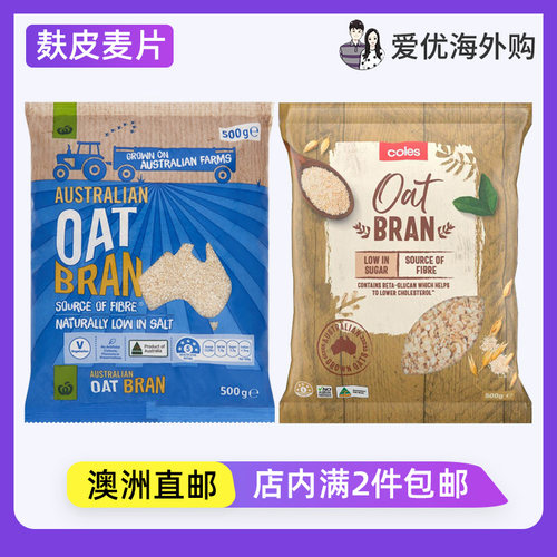 澳洲OatBran麸皮燕麦片