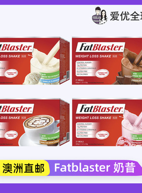 澳洲直邮Fatblaster代餐奶昔低脂高蛋白膳食纤维营养饱腹香草奶昔