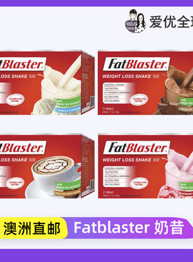 Fatblaster低脂高蛋白代餐奶昔