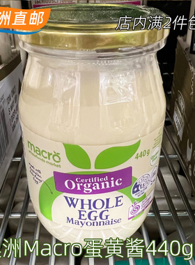 coles蛋黄酱沙拉酱Mayonnaise面包酱低糖Whole Egg涂抹酱Macro