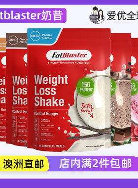 澳洲直邮Fatblaster代餐奶昔低脂高蛋白营养饱腹香草奶昔代餐粉