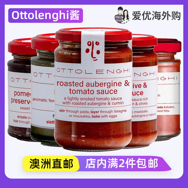 澳洲代购英国Ottolenghi烤茄子番茄意面酱鲜香烹饪酱料/辣椒酱