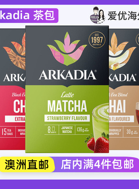澳大利亚直邮代购Arkadia 草莓风味/原味拿铁抹茶包/特浓香料柴茶