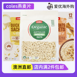 澳洲直邮coles 轧制麦片蜂蜜烤坚果快熟燕麦片营养早餐纤维麦片