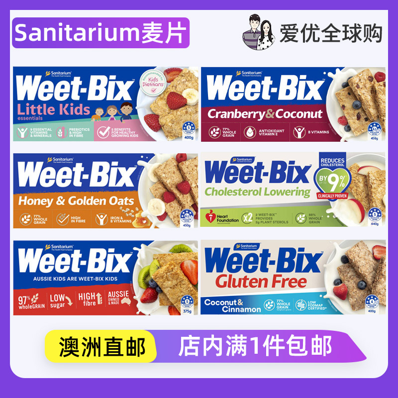 Sanitarium澳大利亚早餐燕麦片