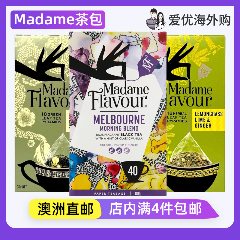 无咖啡因茉莉柠檬草花草茶包