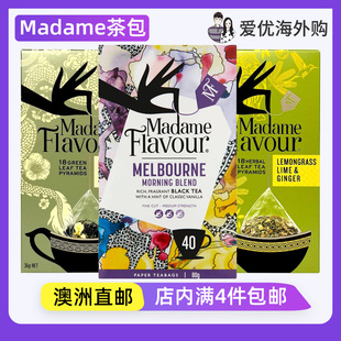 澳洲直邮madame flavour无咖啡因茉莉柠檬草花草茶包三角茶袋
