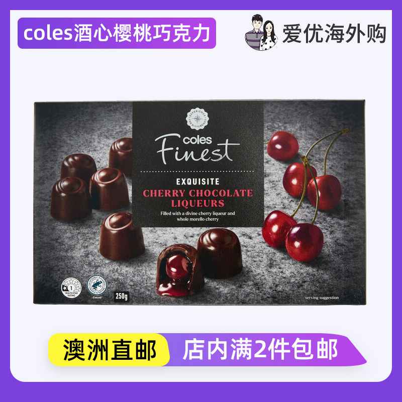 澳洲Coles Finest樱桃酒心巧克力利口酒黑巧Cherry Choc Liquers