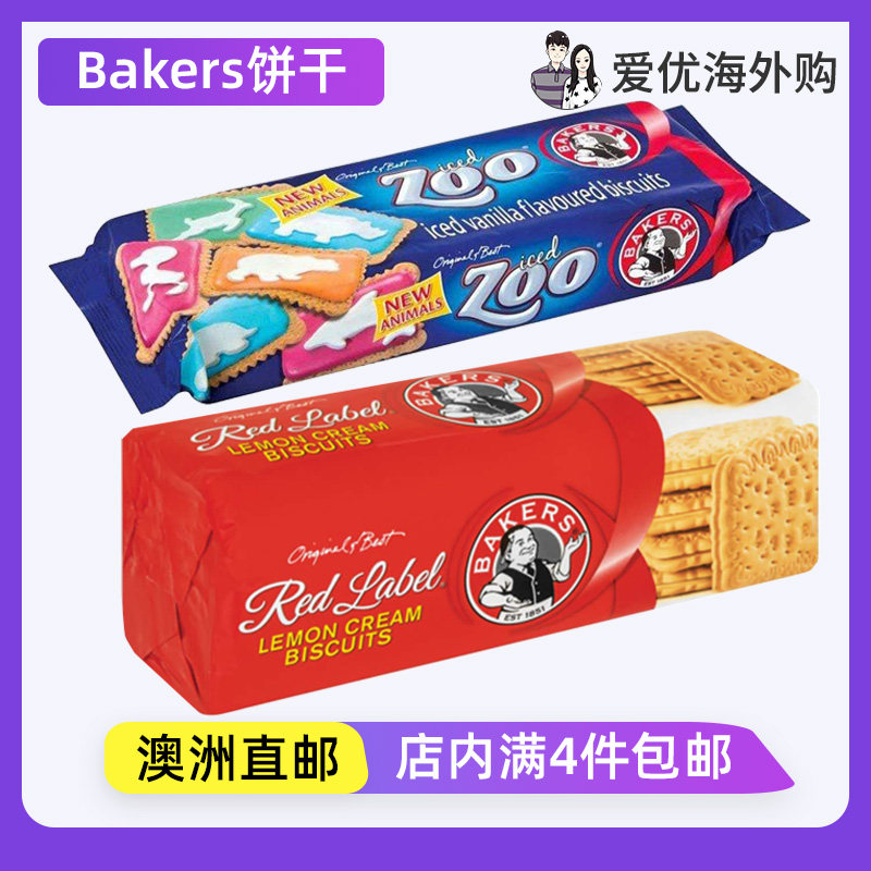 澳洲代购南非Bakers Tennis Biscuits椰子黄油风味香酥曲奇饼干