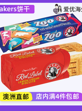 澳洲代购南非Bakers Tennis Biscuits椰子黄油风味香酥曲奇饼干
