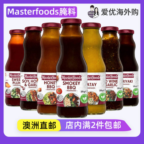 澳洲Masterfoods烧烤腌料