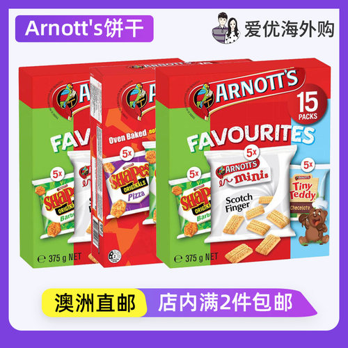 Arnott's雅乐思小泰迪熊饼干