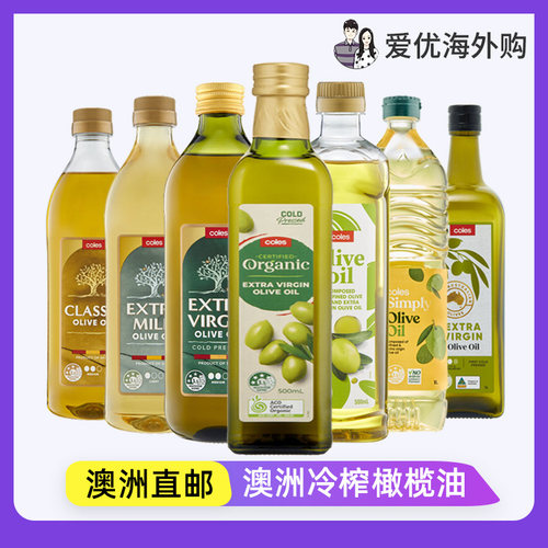 澳大利亚初榨冷榨特级橄榄油