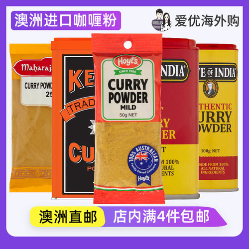 CurryPowder马德拉斯风味咖喱