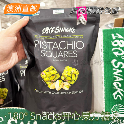 180°Snacks开心果方糖块