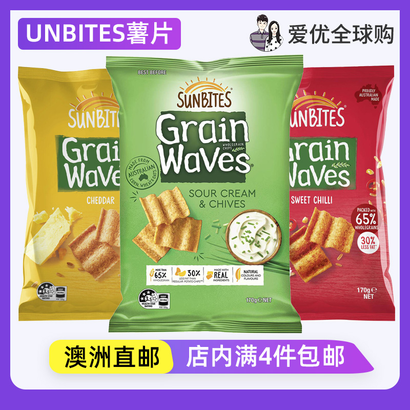 澳洲玉米片SUNBITES grain waves全麦谷物甜辣酸奶油香葱薯片小吃 零食/坚果/特产 膨化食品 原图主图