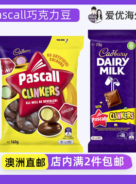 澳洲代购Cadbury吉百利Pascall彩色夹心巧克力豆Clinkers猜颜色