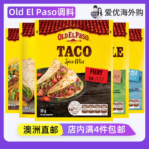 OldElPasoMix调味料