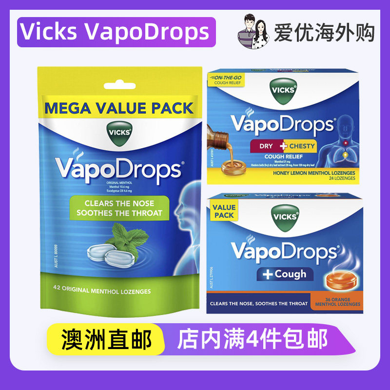 澳洲直邮Vicks VapoDrops清凉薄荷润喉糖维生素C硬糖含片舒缓喉咙