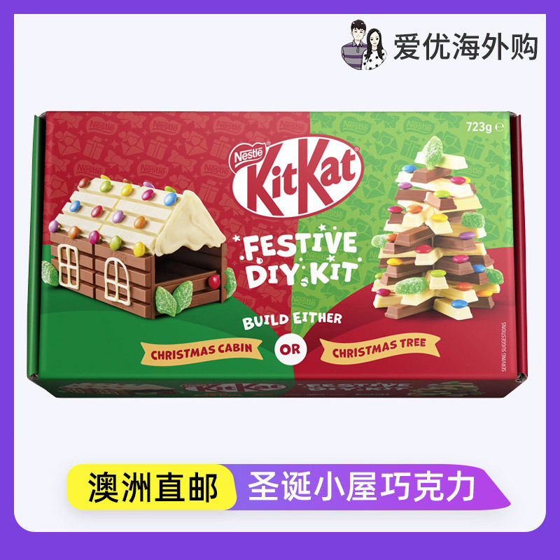 澳洲Nestle雀巢奇巧KitKat圣诞DIY巧克力小屋制作套件Christmas