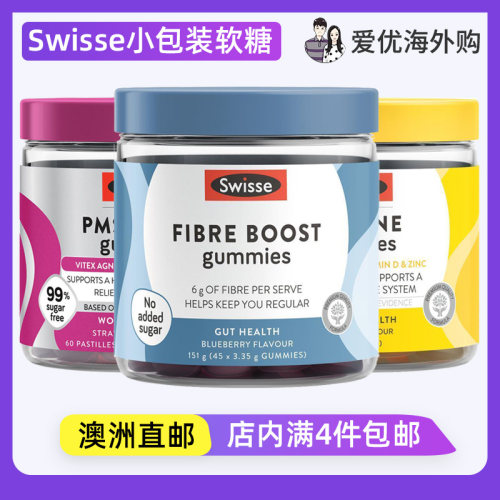 澳洲Swisse营养软糖VD软糖