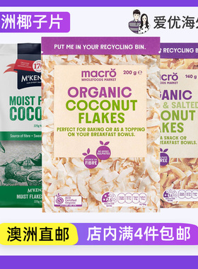 澳洲代购Macro Organic Coconut Flakes椰子片coles/McKenzie's