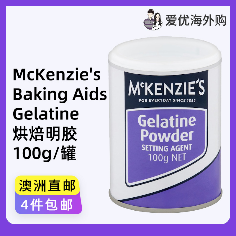 McKenzie's烘焙明胶100g