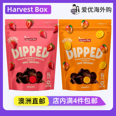 HarvestBox黑巧克力冻干草莓干