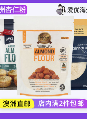 澳洲直邮Woolworths Mckenzies Coco Earth杏仁粉Almond Flour