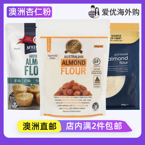 澳大利亚杏仁粉冲饮烘焙