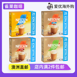 Nescafe Coffee雀巢三合一速溶咖啡原味拿铁摩卡卡布奇诺大包装