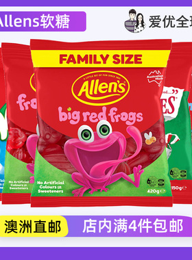 雀巢Allens果汁软糖青蛙蛇形薄荷球酸奶水果酸甜糖果零食澳洲直邮