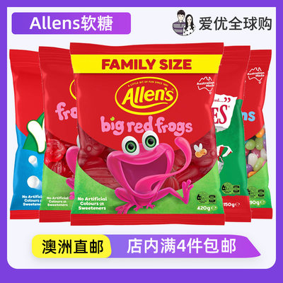 Allens果汁软糖水果酸甜糖果