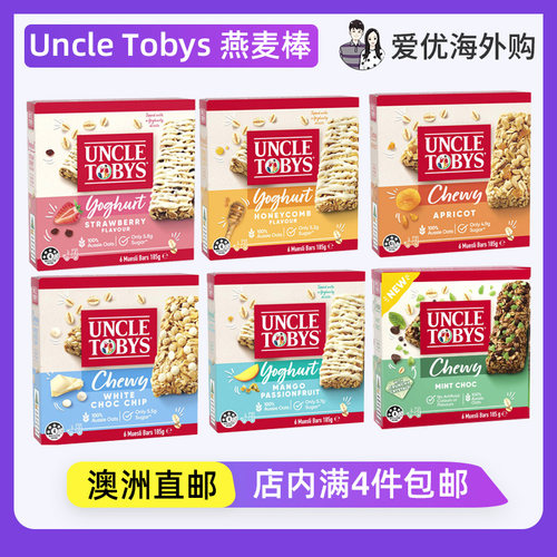 UncleTobys代餐棒高蛋白早餐棒
