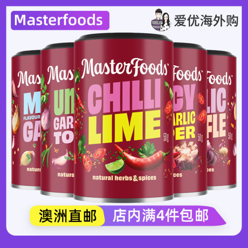 Masterfoods复合调味粉
