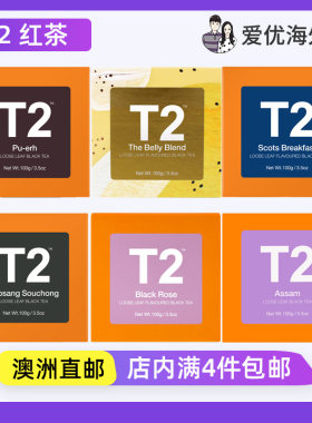 T2红茶黑玫瑰蓝山散叶茶
