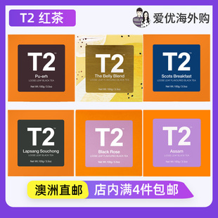 澳洲代购T2红茶黑玫瑰蓝山散叶茶焦糖布朗尼晨光袋泡茶Black Tea