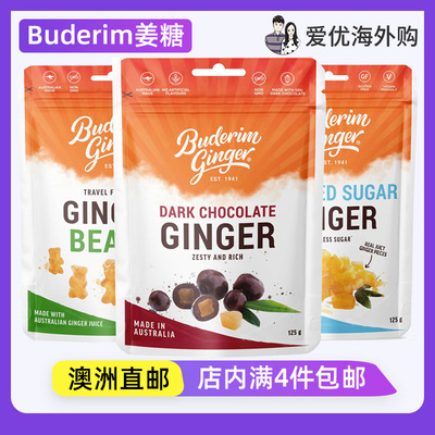BuderimGinger黑巧姜糖
