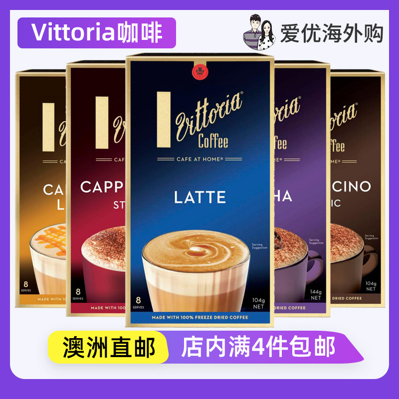 VittoriaSachets卡布奇诺